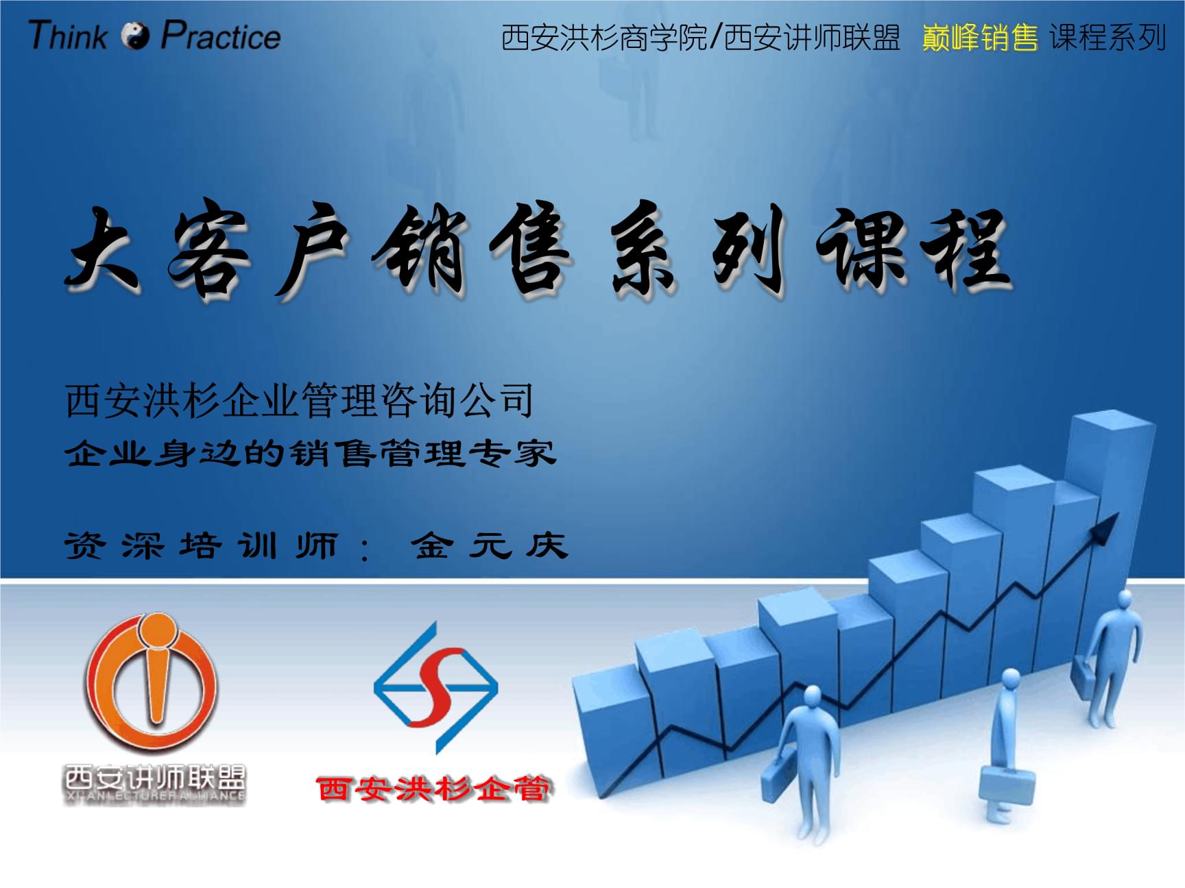 成功产品解说与演示讲解