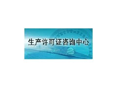生产许可证申请指南 上海代理服务与企业管理咨询的重要性